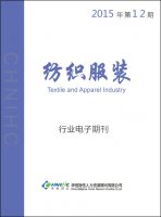 纺织服装行业——2015年第12期