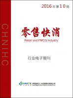 零售快消行业——2016年第10期