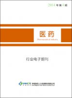 医药行业——2014年第4期