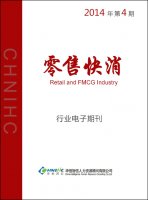 零售快消行业——2014年第4期